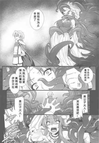 Saitei Rakusatsu Kakaku 3