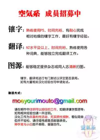 Hontou wa Ecchi Daisuki na Fuuki Iinchou-chan BSS