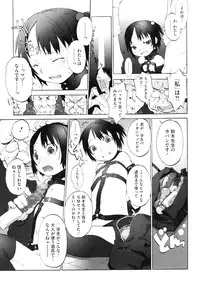 [Anthology] LQ -Little Queen- Vol. 1 [Digital]