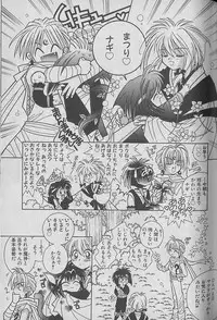 [Kurumigi Kurumi] Onegai!! Majinsama