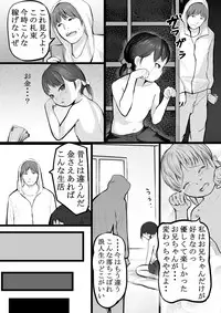 Imouto Kasegi + Omake Illust