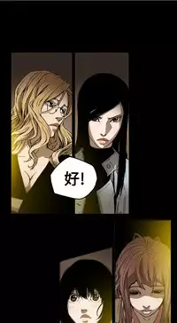 Honey trap 甜蜜陷阱 ch.1-7 [Chinese]