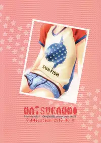 (SPARK12) [Natsukanmi (Ko-ri Azuki)] Kaede to Hitode to Hiwai na Yuube.