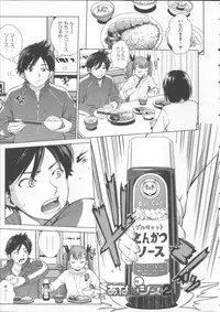 [Kitani Sai] Mejirizumu