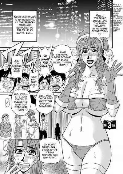 [Ozaki Akira] Hitozuma Seiyuu Ikuko-san Ch. 1-8 [English] [Digital]