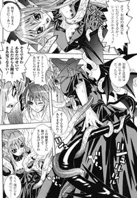Ma ga Ochiru Yoru Anthology 1