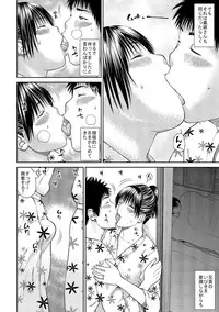 [Kuroki Hidehiko] 37-sai Hoshigarizuma [Digital]