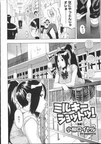 COMIC Megastore 2007-11