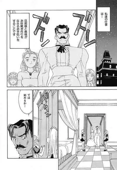 [Ra-Kailum] Aa! Onee-sama - Oh! My Sister