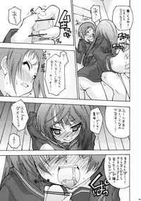 (COMIC1☆4) [Chuuni + Out Of Sight (Kim Chii)] O Toilet de Oshioki!