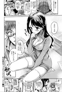 COMIC Kairakuten 2016-03