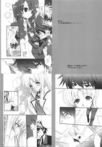 (C82) [Hanzai Tengoku (Hasei Agana)] Sweet Home 2 (Mahou Shoujo Lyrical Nanoha)