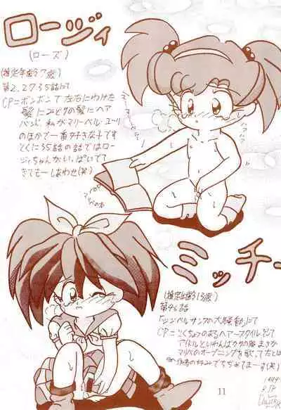 [Nasake Muyou Fire (Uirou)] M-Five (Hana no Mahou Tsukai Marybell)