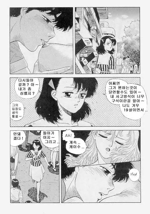 Wingding Orgy: Hot Tails Extreme #1