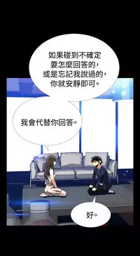 [KKUN &INSANE] Love Parameter 恋爱辅助器 86-96 [Chinese]中文