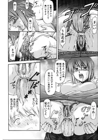 [Nagare Ippon] Offside Girl