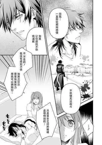 LasBoss ga Tensei shite kita node DT Moraimashita | 最终BOSS转生而来,因此拿下了他的童贞 1-5