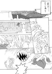 [Kurodenwa (Tonpu)] Nekomimi Junbichuu