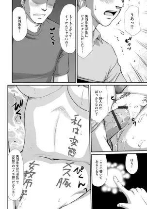 Mesunie Onna Kyoushi Ria to Miu Ch. 1-8