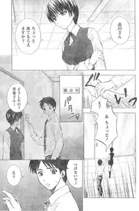 Monthly Vitaman 2007-01