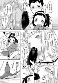 [Henreader] Onnanoko Party. [Digital]