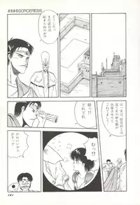 [Orikura Makoto] Rairai Youma Kitan!