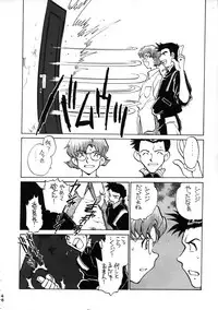 (C50) [Moriman Shouten (Various)] Katze 14 (Neon Genesis Evangelion)