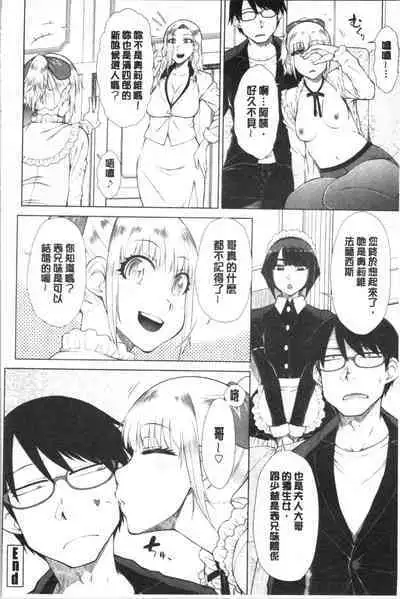 Saikyou Hikikomori Onzoushi no Torokeru Konkatsu Harem