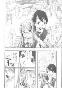 (COMIC1☆3) [Yubisaki Studio (Hidari Kagetora)] We wanna be