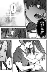 [Ogiara] Nibiiro Planetarium