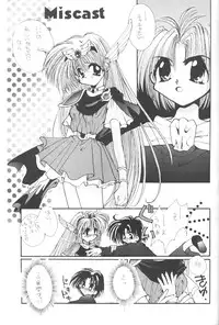 (CR17) [Dream House (Various)] Prominent 5 (Akazukin Cha Cha)