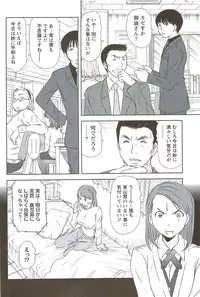 [Sano Takayoshi] Kazamidori Triangle Vol.3