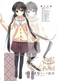 (COMIC1☆5) [Active Mover] Moeru Kurokami Long Musume Hon