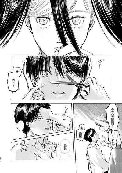 Anata to Dareka no Yoru - You & Someone's Night