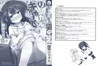 [Fujisaka Lyric] Lyrical Cute [Chinese]