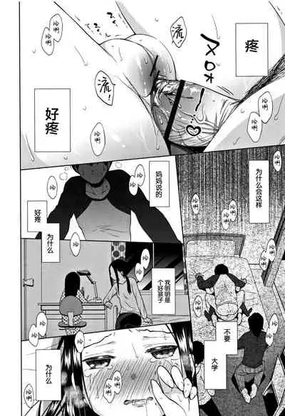 [Dobato] Heisei JC in Meiji Yobaimura [Chinese] [Lolipoi汉化组]