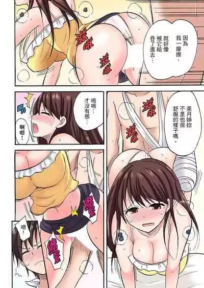 [Kotobuki Maimu] 「先っぽだけって言ったのに…」兄貴の彼女に頼み込んでゴム無しSEX！！ | 「明明說好只蹭蹭的…」苦苦懇求大哥的女友不戴套SEX!! [Chinese]