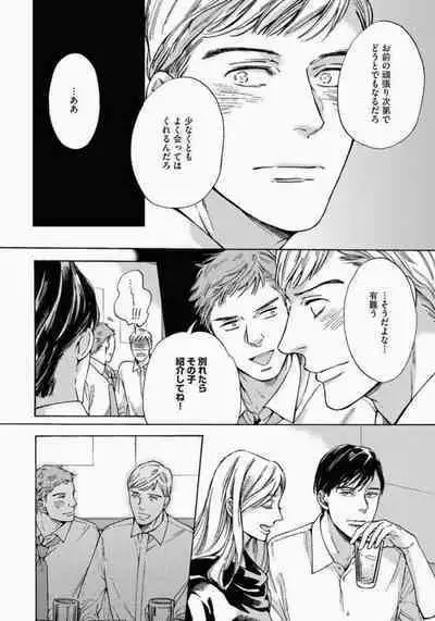 Kage to Hinata no Border Line