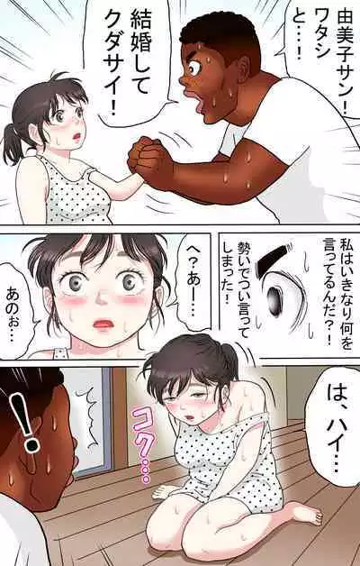 [Roji-ya] Tafu Ryuugakusei Hen