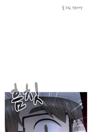 Keep the Girls Ch.0-24