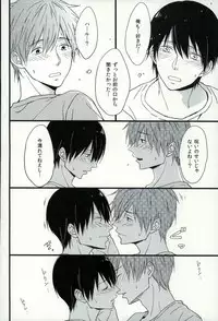 (C87) [Karaage Lemon (Ototo)] Haruka 1/2 (Free!)