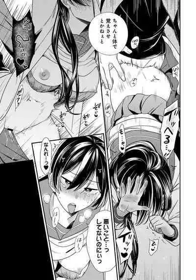 COMIC Ananga Ranga Vol. 90