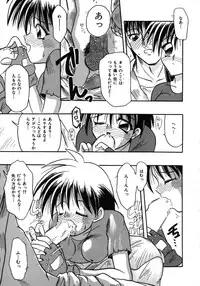 [Tomipuu] Bishoujo Zatsugidan