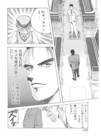 [Yamaguchi Masakazu] Shake Hip Vol.2