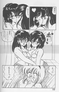 [Watanabe Wataru] Dokkin Minako Sensei 1986 Complete Edition - Oshiete Minako Sensei