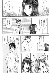 [Nakamura Mizumo] Shoujo Meikyuu