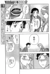 Monthly Vitaman 2007-06