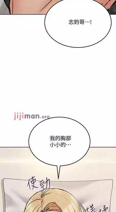 【周二连载】要对妈妈保密唷!（作者：NOAH） 第1~31话