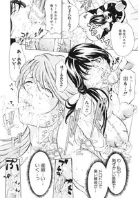 [Mustang R] Choukyouki ~Ikasuniku no Metengoku~