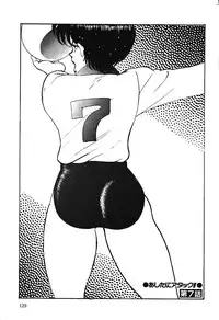 [Minor Boy] Ashita ni Attack!!